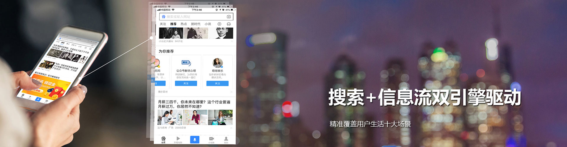 怒江百度信息流